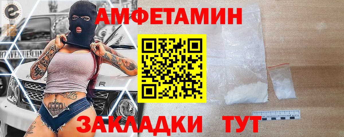 Полысаево  Amphetamine  Вход с VPN  АМФ VHQ 