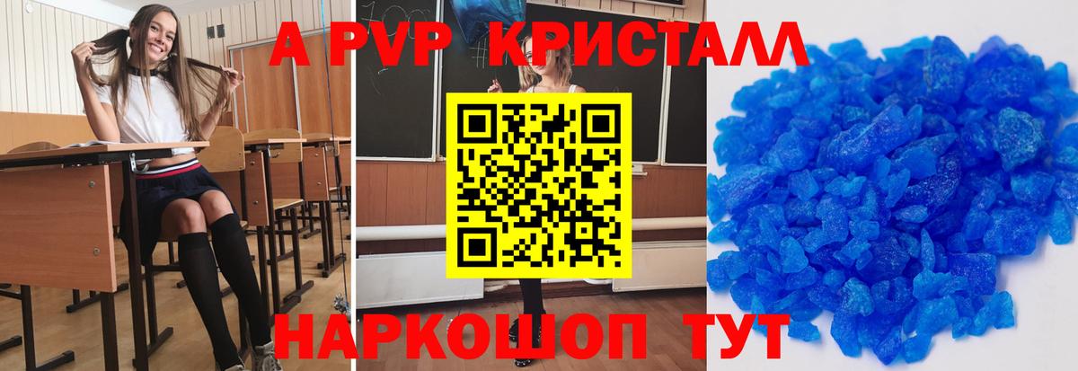 как найти наркотики  Alpha PVP мука  Полысаево  Альфа ПВП СК  Вход с VPN  Alpha PVP VHQ  A PVP 