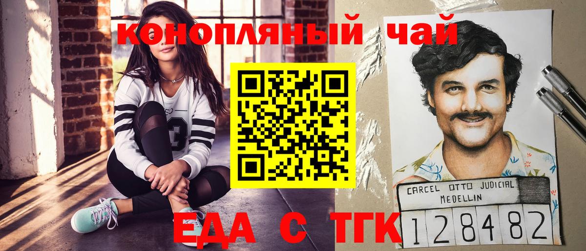 Полысаево  Cannafood конопля  Вход с VPN 