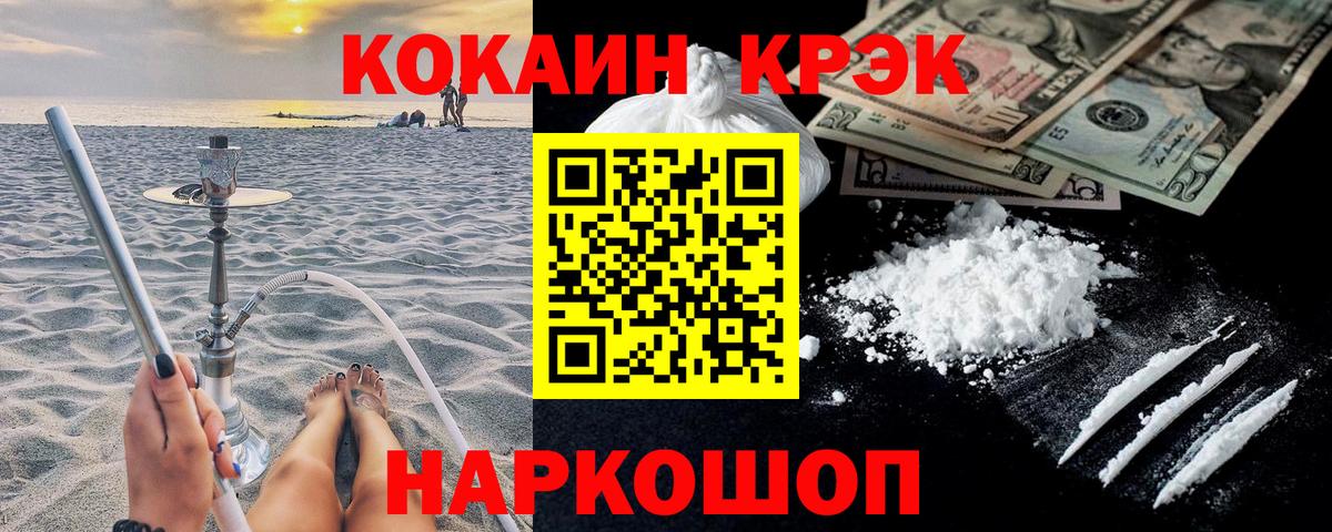 Кокаин 97%  купить наркотик  КОКАИН Боливия  Полысаево  Вход с VPN 
