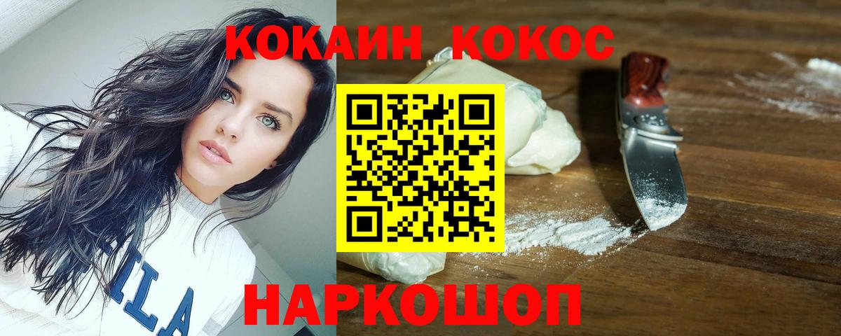 КОКАИН Боливия Полысаево
