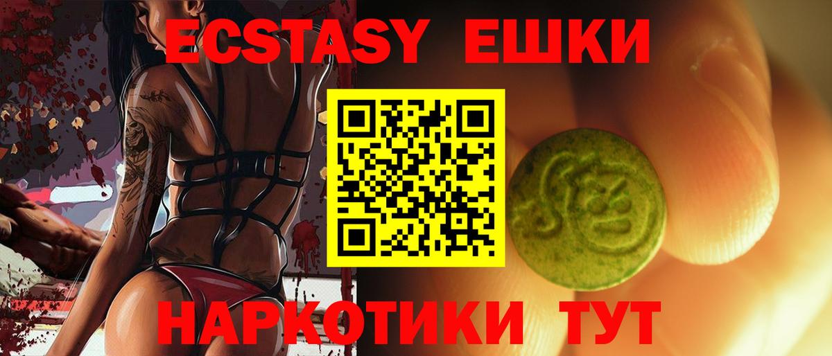 ЭКСТАЗИ  Экстази DUBAI  Полысаево  Вход с VPN  ЭКСТАЗИ 300 mg 