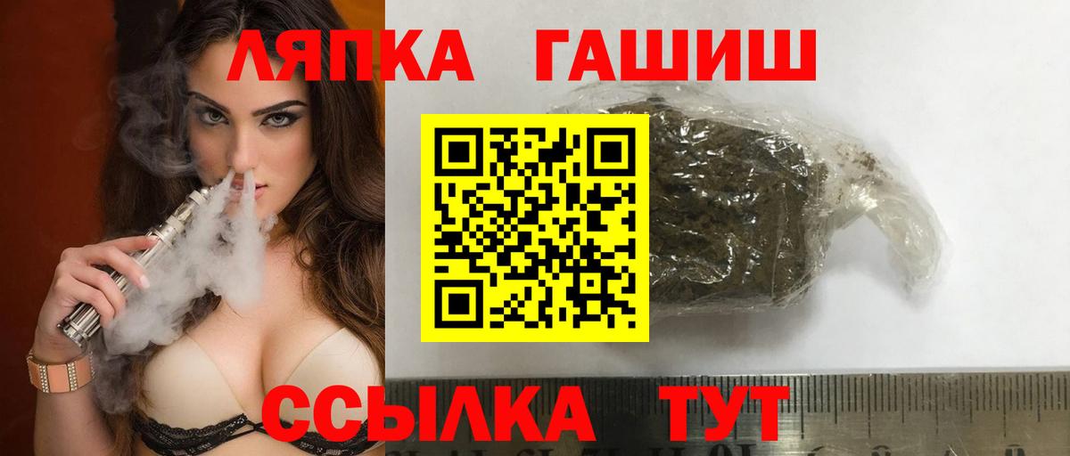 ГАШИШ Premium  закладка  Полысаево  ГАШ  Вход с VPN  ГАШ гашик 