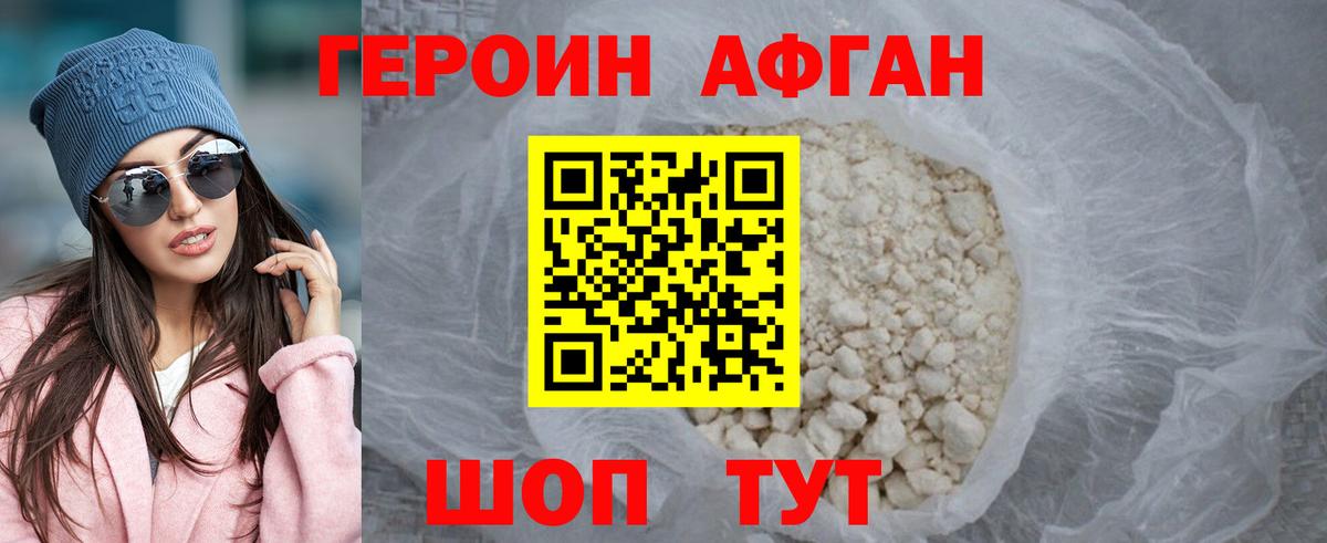Героин герыч Полысаево