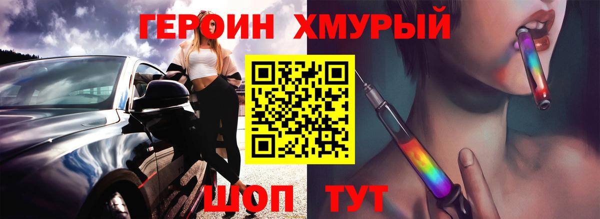 Полысаево  ГЕРОИН  Вход с VPN  Героин афганец 