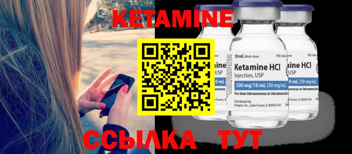 Полысаево  КЕТАМИН ketamine  Вход с VPN 