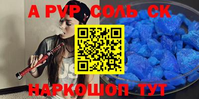 соль курить ск Бугуруслан
