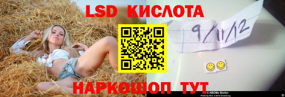 LSD-25 экстази ecstasy Полысаево
