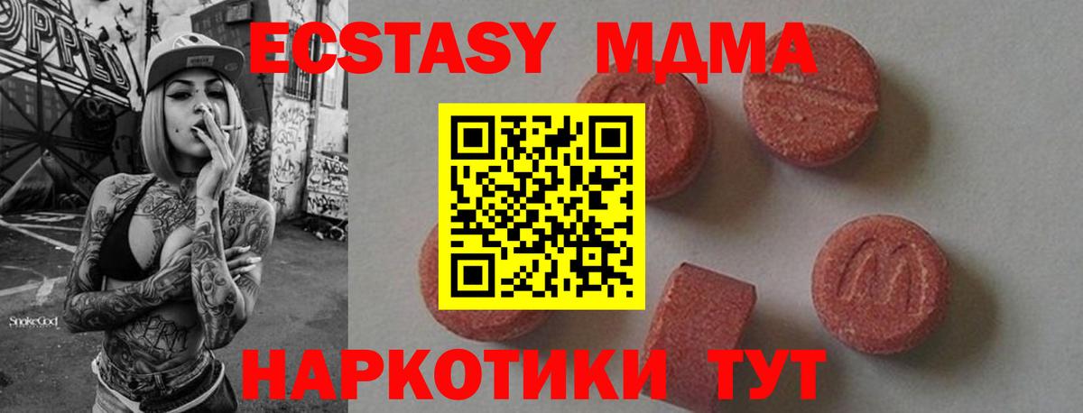Полысаево  МДМА crystal  Вход с VPN 