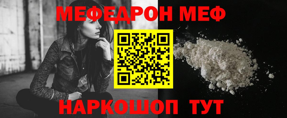 Меф МЯУ МЯУ кристаллы  Каннабис  Вход с VPN  Полысаево  МАРИХУАНА  ГАШ  Cocaine  А ПВП СОЛЬ кристаллы  ТГК 