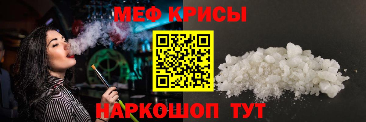 МЯУ-МЯУ mephedrone  МЯУ-МЯУ  Полысаево  Меф мяу мяу  Вход с VPN 