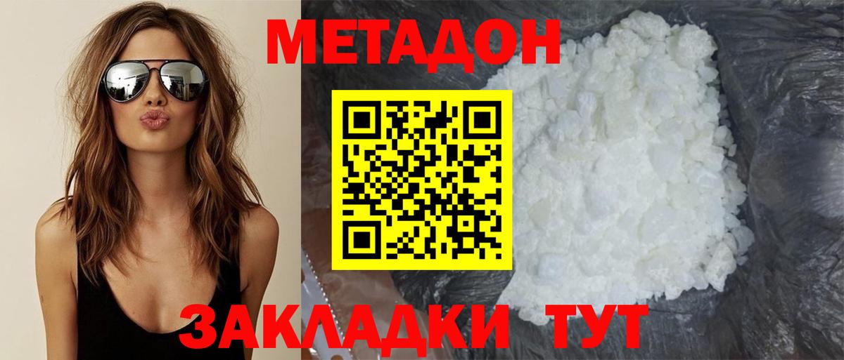 Метадон мёд  Метадон VHQ  Полысаево  Вход с VPN 
