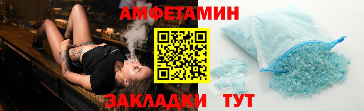 МЕТАМФЕТАМИН кристалл  Вход с VPN  Полысаево 