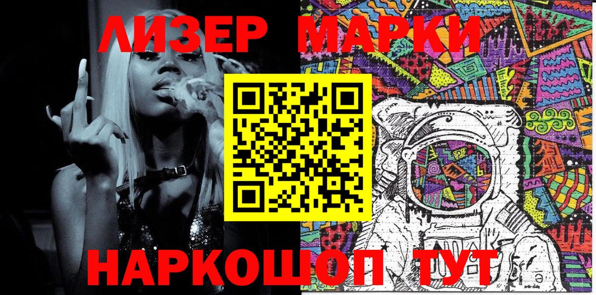 Марки 25I-NBOMe 1500мкг  Вход с VPN  Марки 25I-NBOMe 1500мкг  Полысаево 
