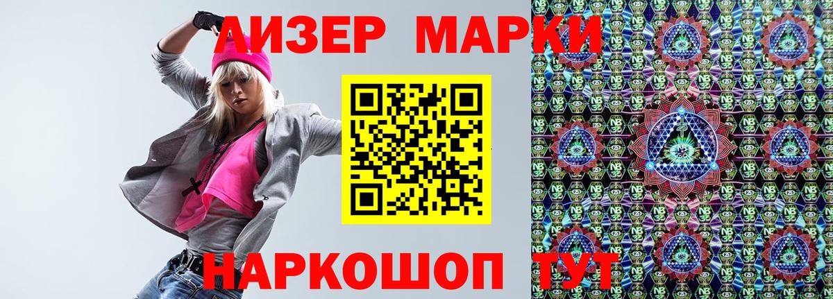 Марки NBOMe 1,5мг Полысаево