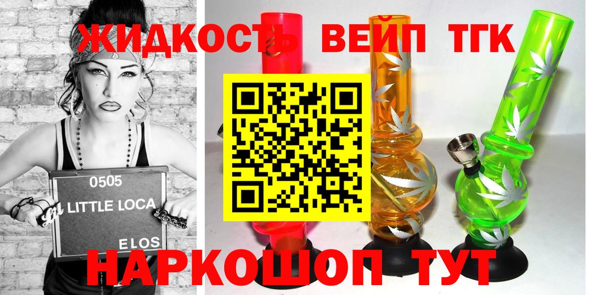 ТГК концентрат  Вход с VPN  Полысаево  Дистиллят ТГК концентрат 