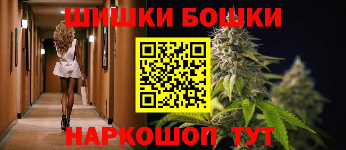 Бошки Шишки VHQ  Вход с VPN  Бошки Шишки LSD WEED  Полысаево 